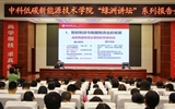 綠洲講壇系列學術報告第二十二期:《國家職業教育改革實施方案》解讀、《互聯網時代我國職業教育創新發展——挑戰與應對》專題講座