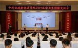 中科低碳新能源技術學院舉辦優秀畢業生實習經驗交流會