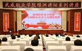 綠洲講壇系列學術報告第三十三期：疫情防控充分彰顯中國特色社會主義制度優勢