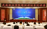綠洲講壇系列學術報告第三十四期：上承漢魏，下啟隋唐的五涼文化