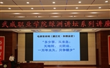 綠洲講壇系列學術報告第四十二期：技能社會，大有作為