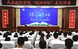 綠洲講壇系列學術報告第四十五期：基于釷基熔鹽堆的風光核儲多能融合系統——西部“雙碳戰略”之路的機遇和挑戰