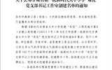 新能源學院教師黨支部書記工作室入選甘肅省第一批新時代大中小學“雙優”黨支部書記工作室創建單位