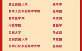 祝賀！我院學子榮獲2023-2024年度高校畢業(yè)生基層就業(yè)卓越獎學