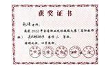 2022年甘肅省職業院校技能大賽光伏電站運維賽項（高職教師組）獲獎情況