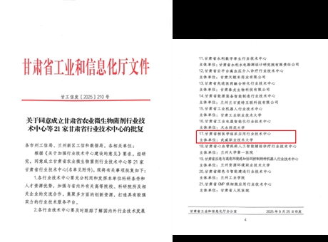 學校獲批甘肅省核醫學臨床應用行業技術中心