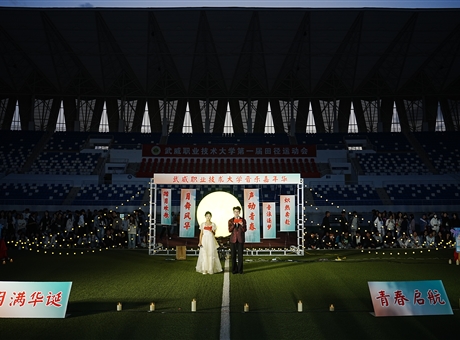 武威職業技術大學舉辦音樂嘉年華暨中秋游園會