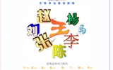 共慶國慶，“新”中有數，2022級新生大數據揭秘