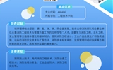 武威職業學院二級學院專業簡介丨工程技術學院