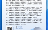 武威職業學院二級學院專業簡介丨中科低碳新能源技術學院