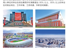 武威職業學院2024年綜合評價招生簡章
