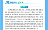 武威職業技術大學2025年本科招生簡章