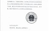 甘肅省教育廳轉發《人力資源和社會保障部關于支持和鼓勵事業單位專業技術人員創新創業的指導意見》的通知