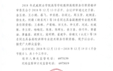 關于史子新等28名同志具備副教授、高校講師專業技術職務任職資格的公示