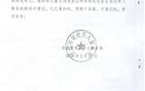<轉發>武威市退役軍人事務局關于督促退役軍人進行信息采集的函