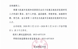 關于推薦何毅等3名同志為武威市區域經濟發展研究專業人才的公示