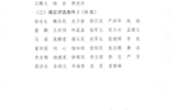 關于省級優質校建設項目突出貢獻獎、先進集體和先進工作者評選結果的公示