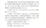關于2021年申報晉升高一級職稱人員基本情況及業績條件的公示