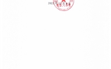 關(guān)于2022年職稱評(píng)審（認(rèn)定、聘任）推薦結(jié)果的公示