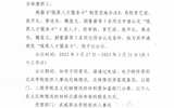 關于對擬頒發“隴原人才服務卡”人員的公示